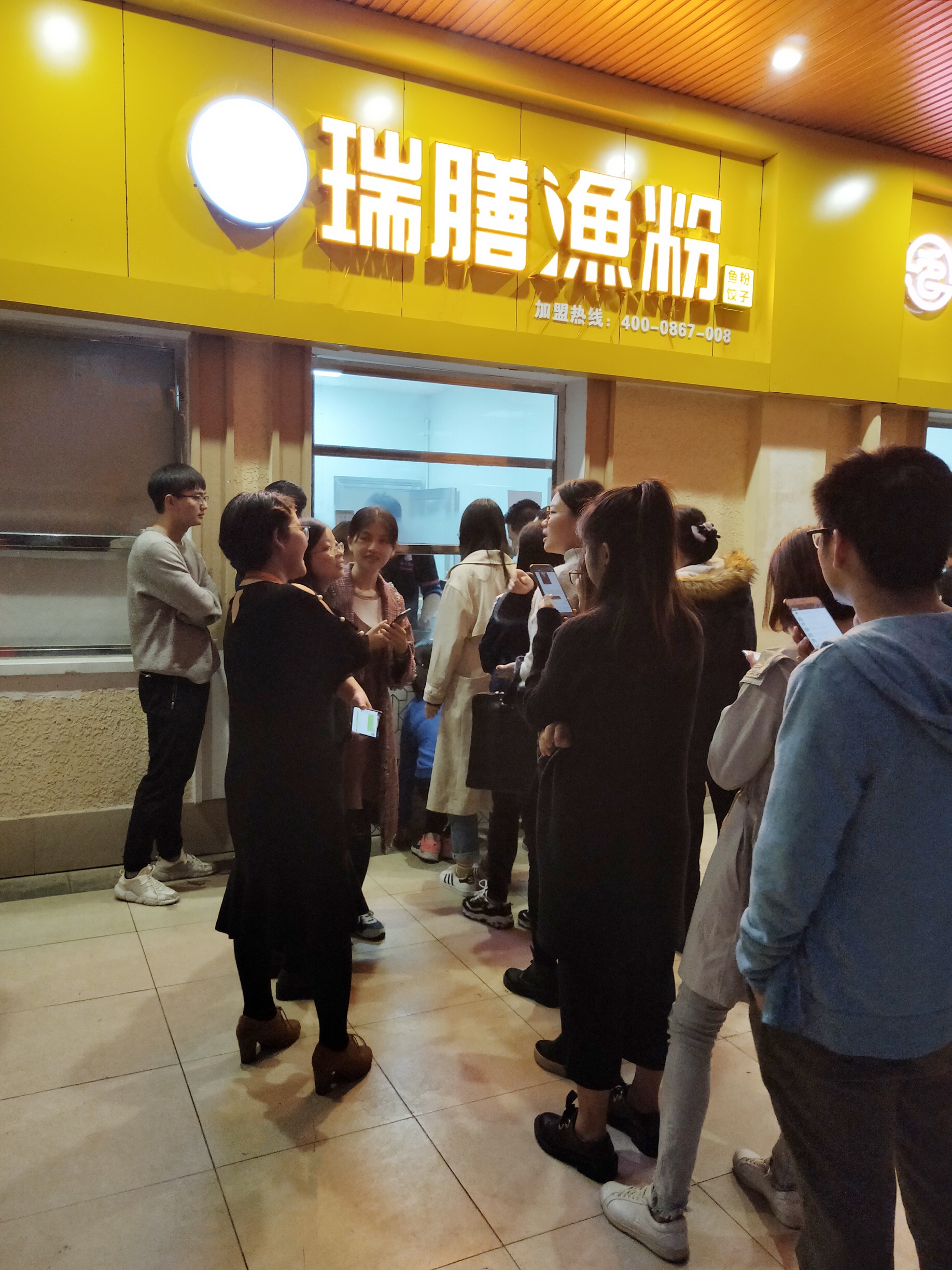 街铺