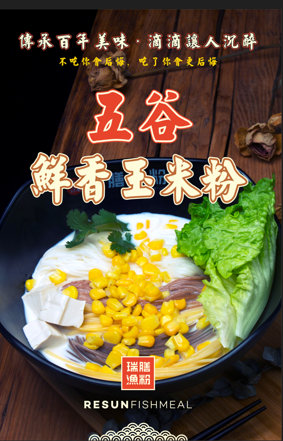 鱼粉的营养价值和功效