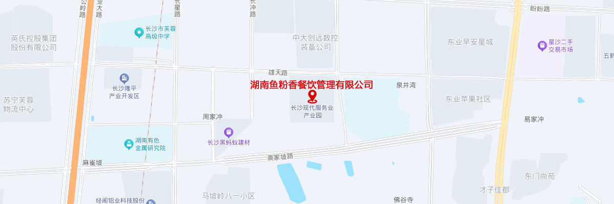 湖南鱼粉香餐饮管理有限公司