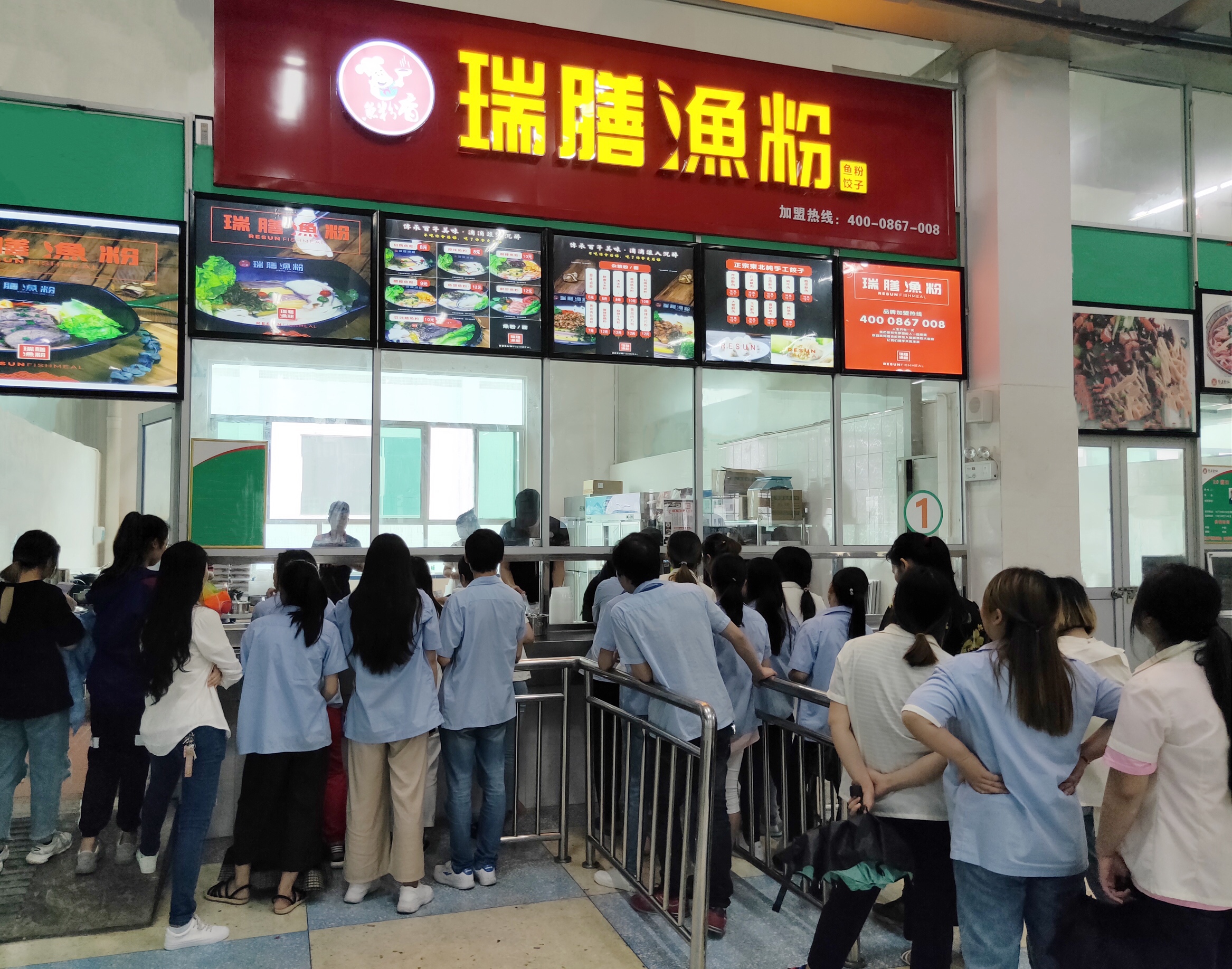 一碗渔粉 三餐盈利 小本创业 稳赚无忧